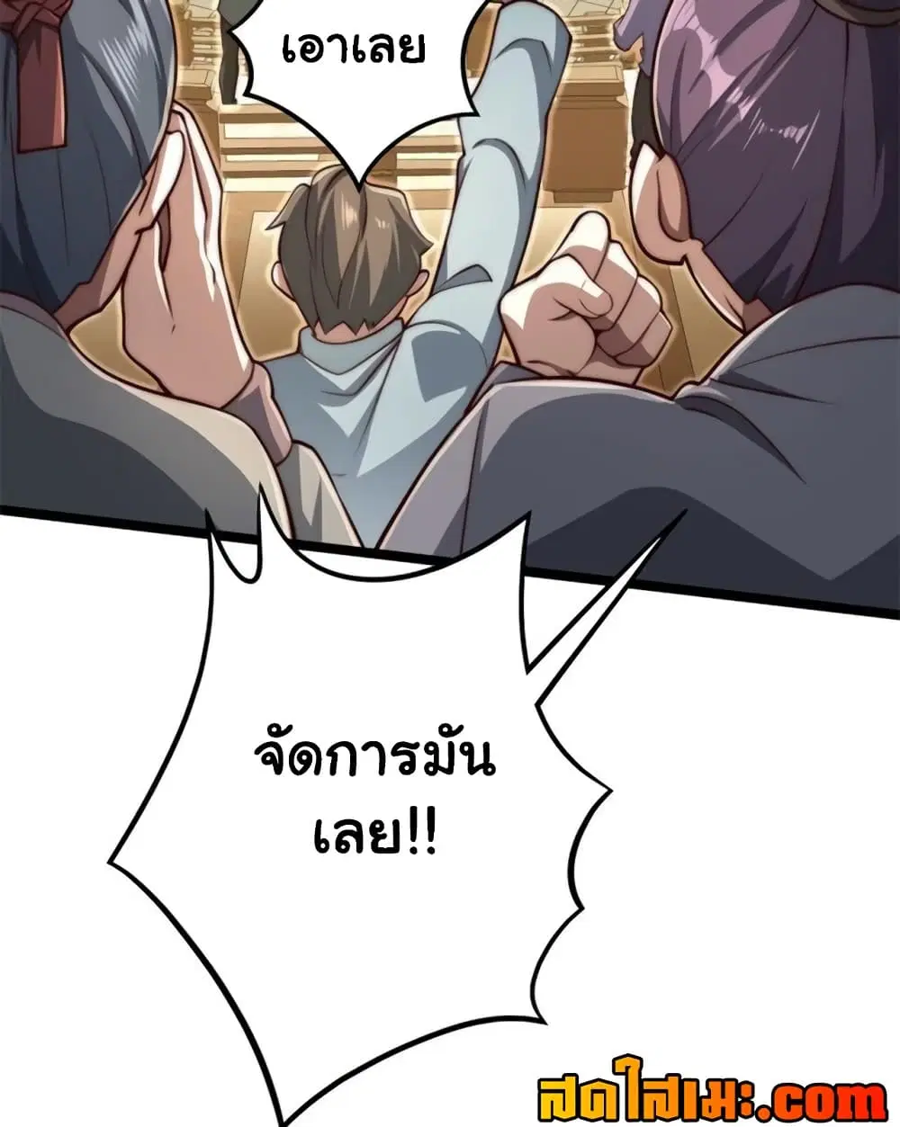 Heaven’s Devourer ตอนที่ 9.1 หน้า 2