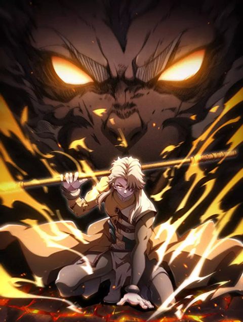 ปก Heaven’s Devourer มังงะจีน แปลไทย