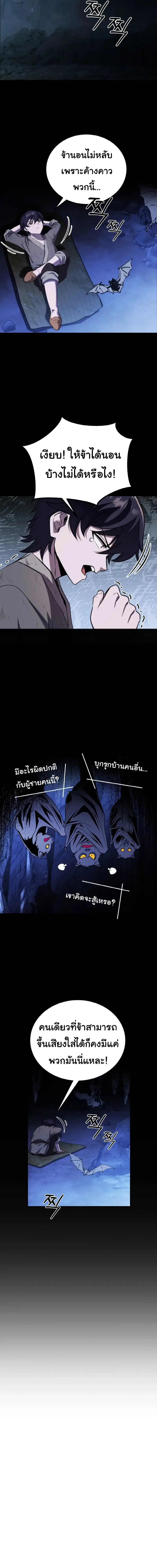 Heavenly Blood Star ตอนที่ 2 หน้า 2