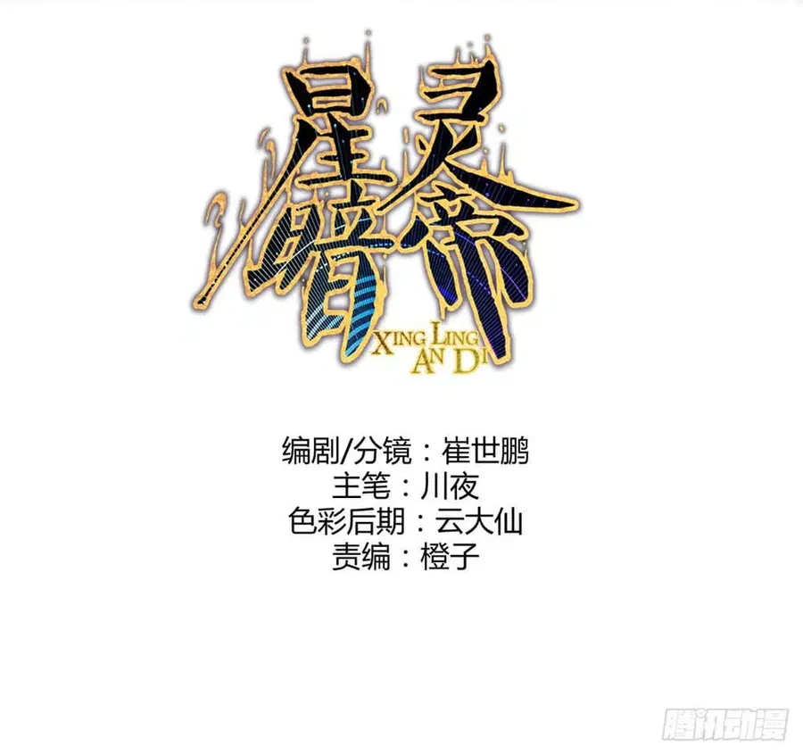 Heavenly Dark Emperor ตอนที่ 3 หน้า 2