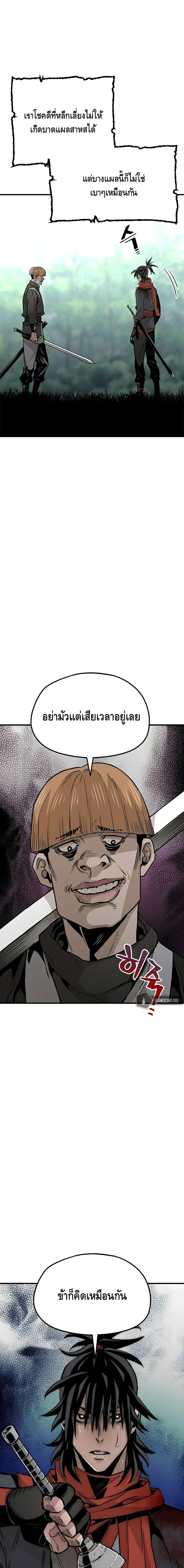 Heavenly Demon Cultivation Simulation ตอนที่ 14 หน้า 3