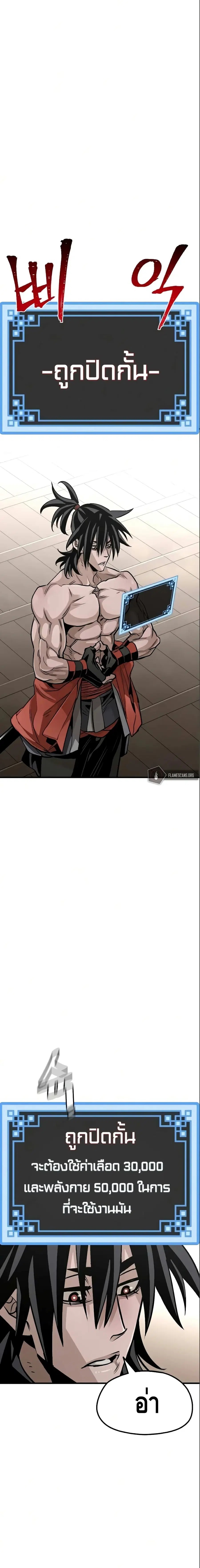 Heavenly Demon Cultivation Simulation ตอนที่ 17 หน้า 2