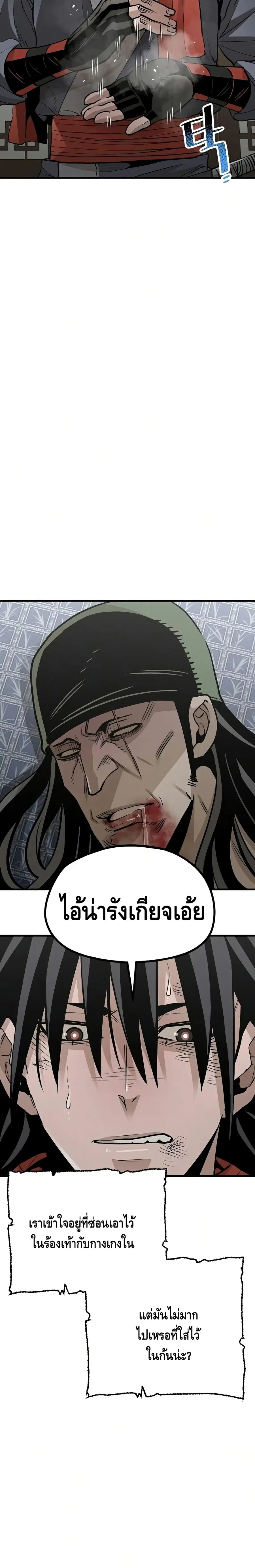 Heavenly Demon Cultivation Simulation ตอนที่ 19 หน้า 3