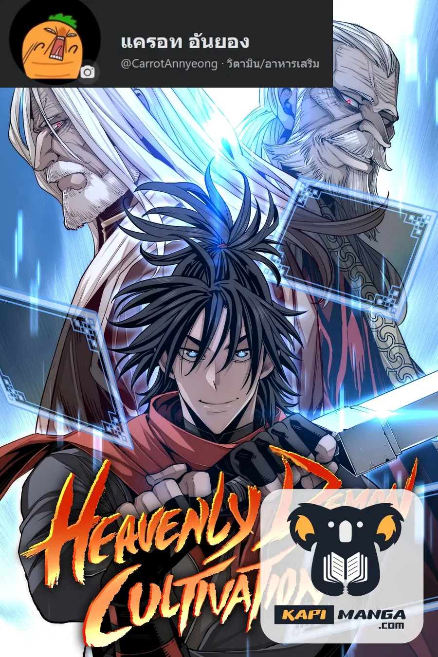 Heavenly Demon Cultivation Simulation ตอนที่ 21 หน้า 1