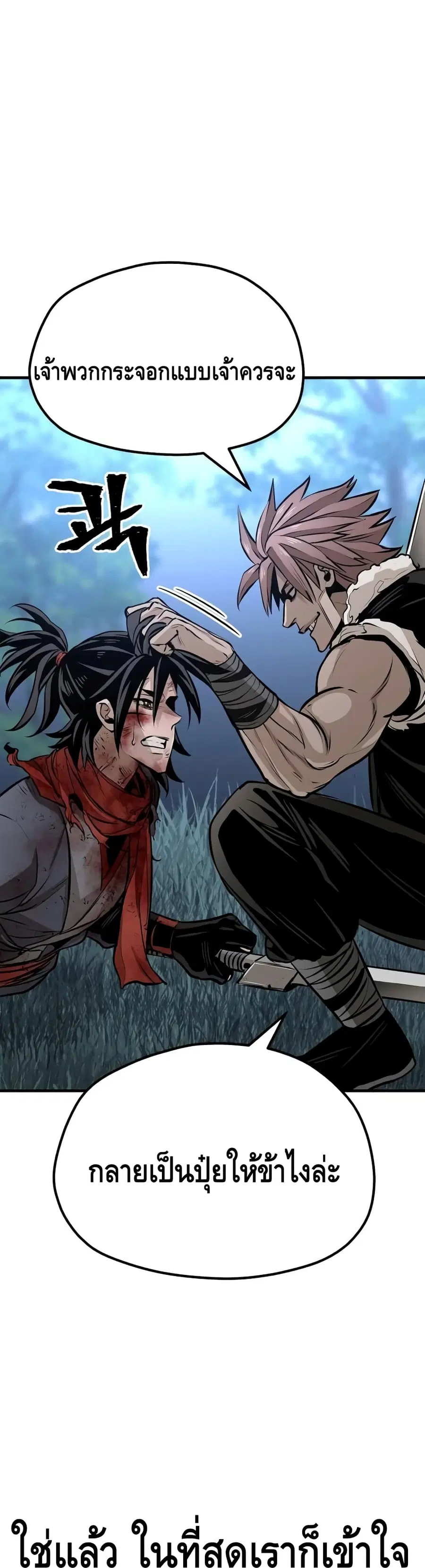 Heavenly Demon Cultivation Simulation ตอนที่ 25 หน้า 2