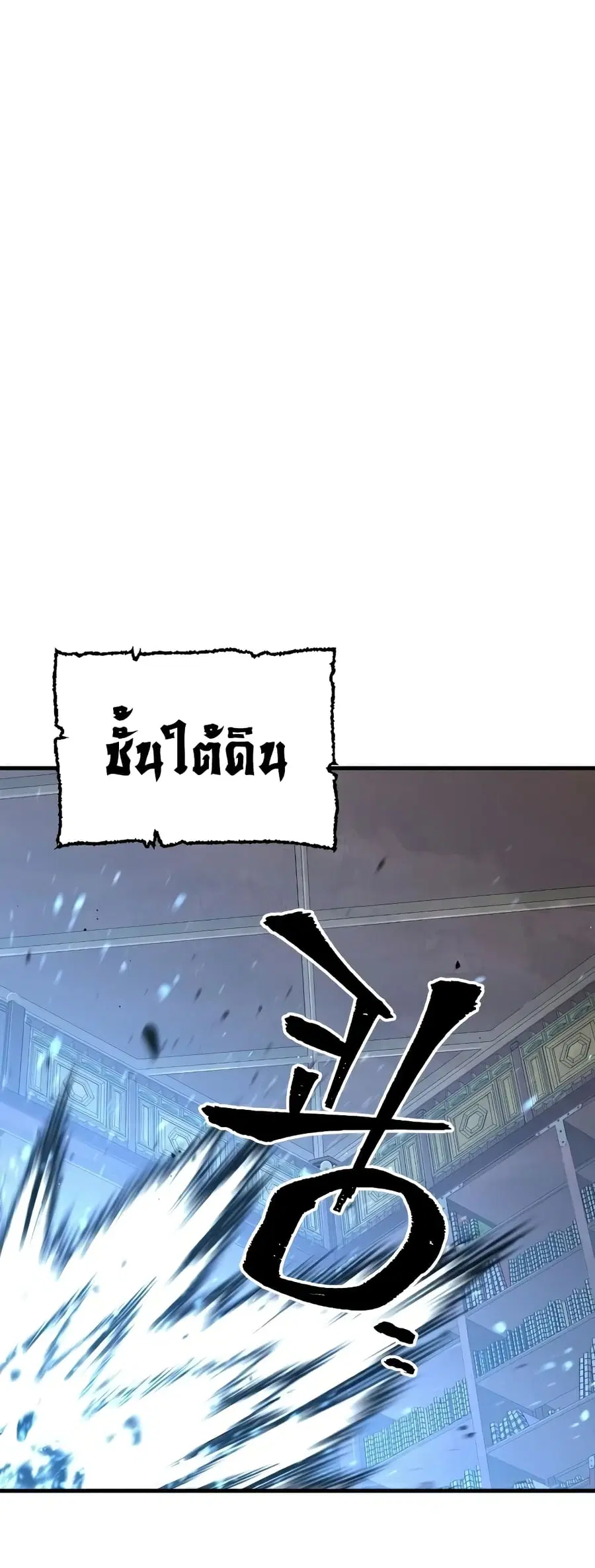Heavenly Demon Cultivation Simulation ตอนที่ 26 หน้า 3