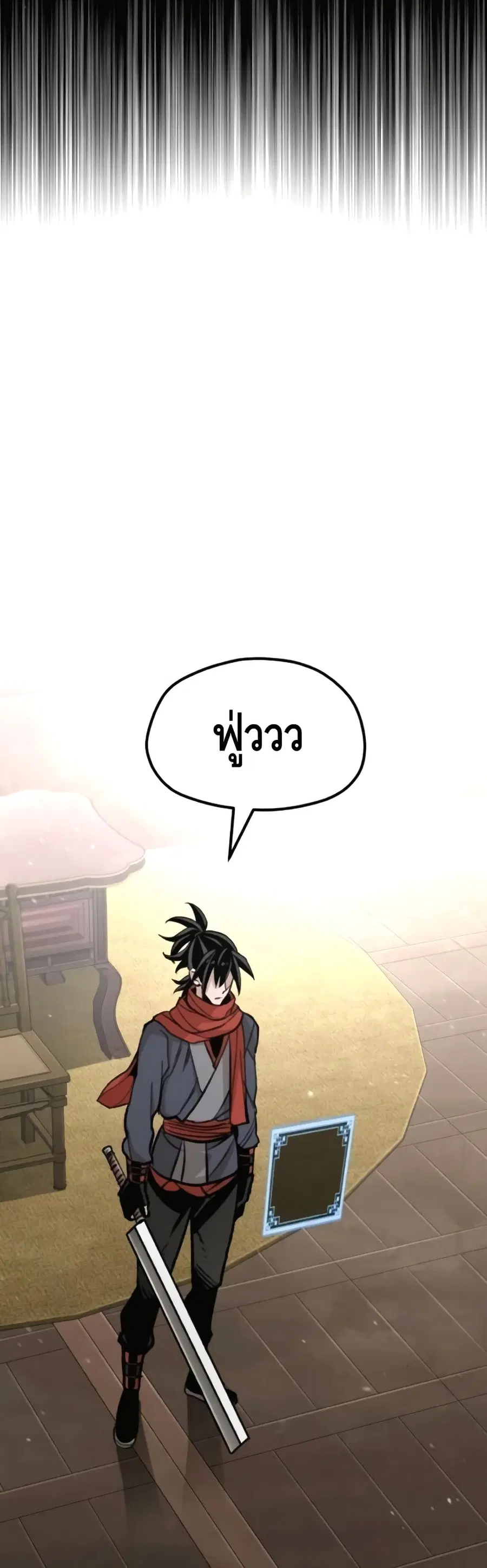 Heavenly Demon Cultivation Simulation ตอนที่ 31 หน้า 3