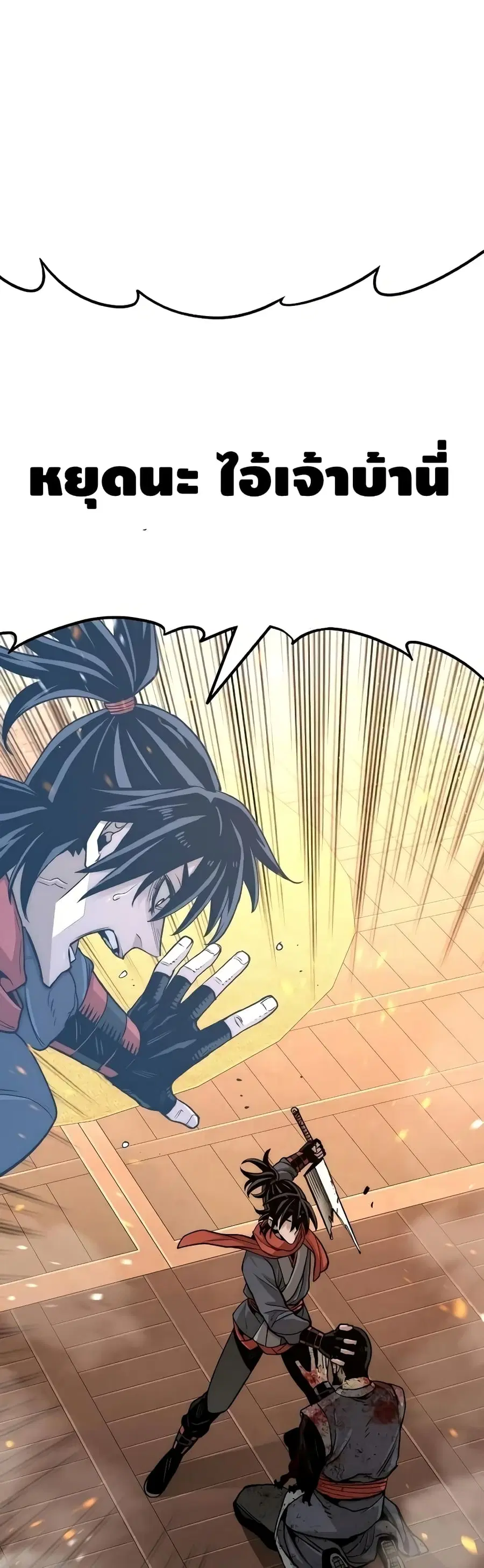Heavenly Demon Cultivation Simulation ตอนที่ 32 หน้า 2