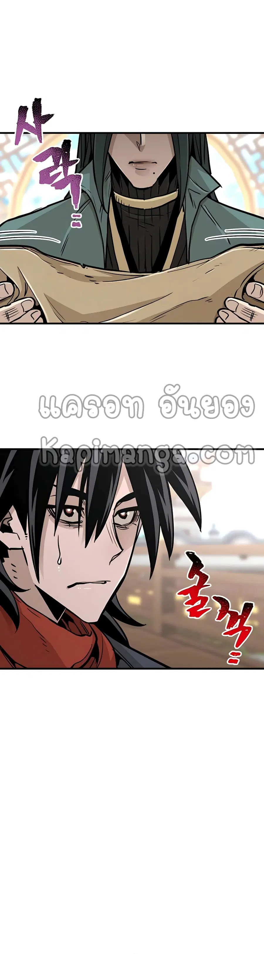 Heavenly Demon Cultivation Simulation ตอนที่ 34 หน้า 3