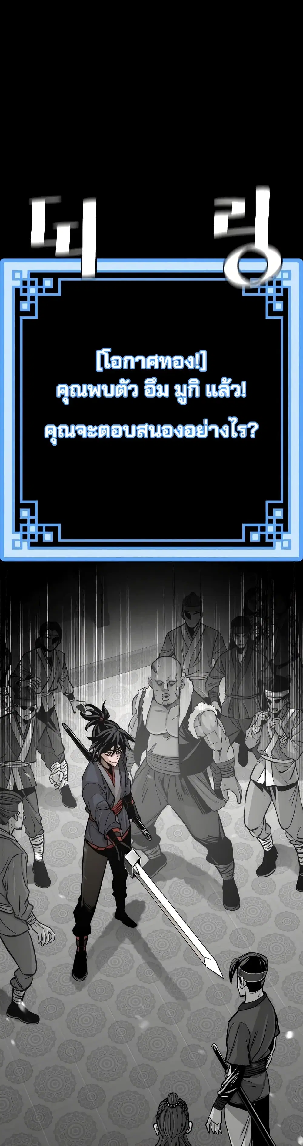 Heavenly Demon Cultivation Simulation ตอนที่ 41 หน้า 2