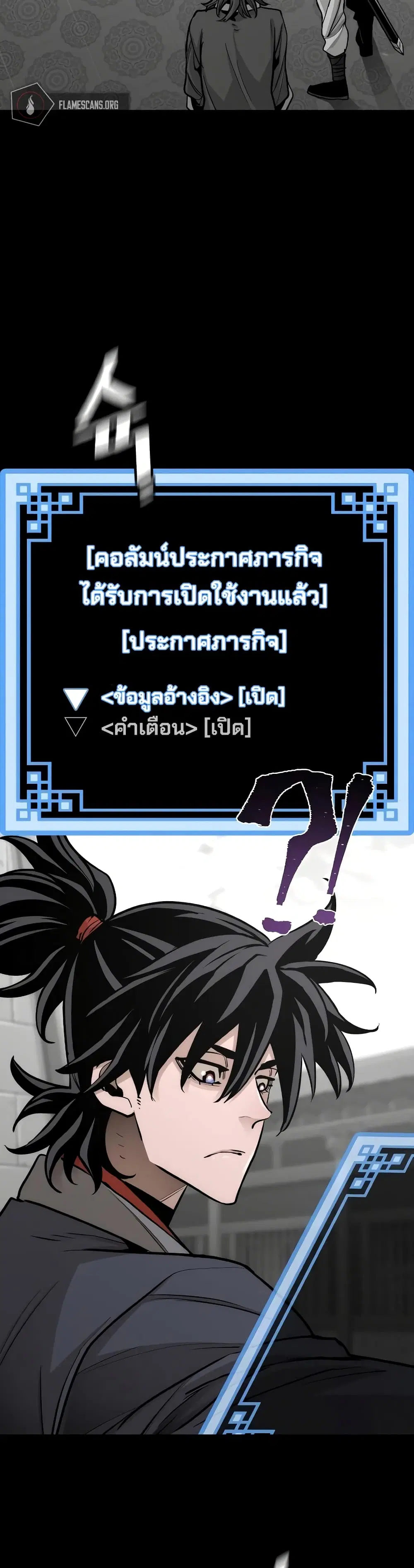 Heavenly Demon Cultivation Simulation ตอนที่ 41 หน้า 3