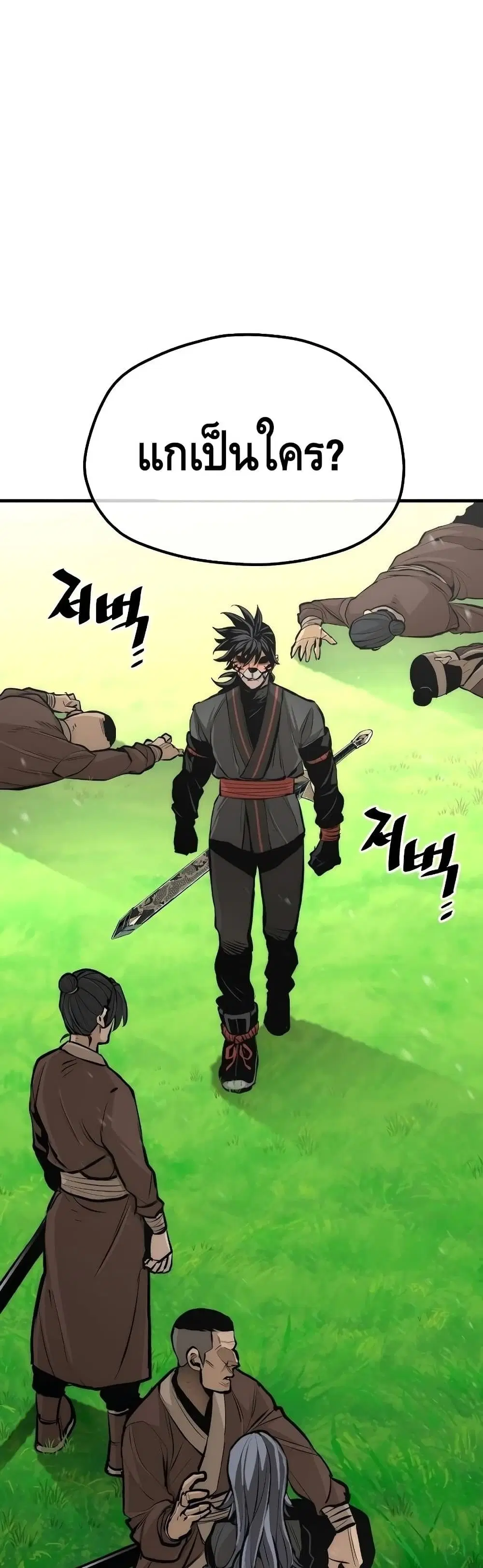 Heavenly Demon Cultivation Simulation ตอนที่ 48 หน้า 2