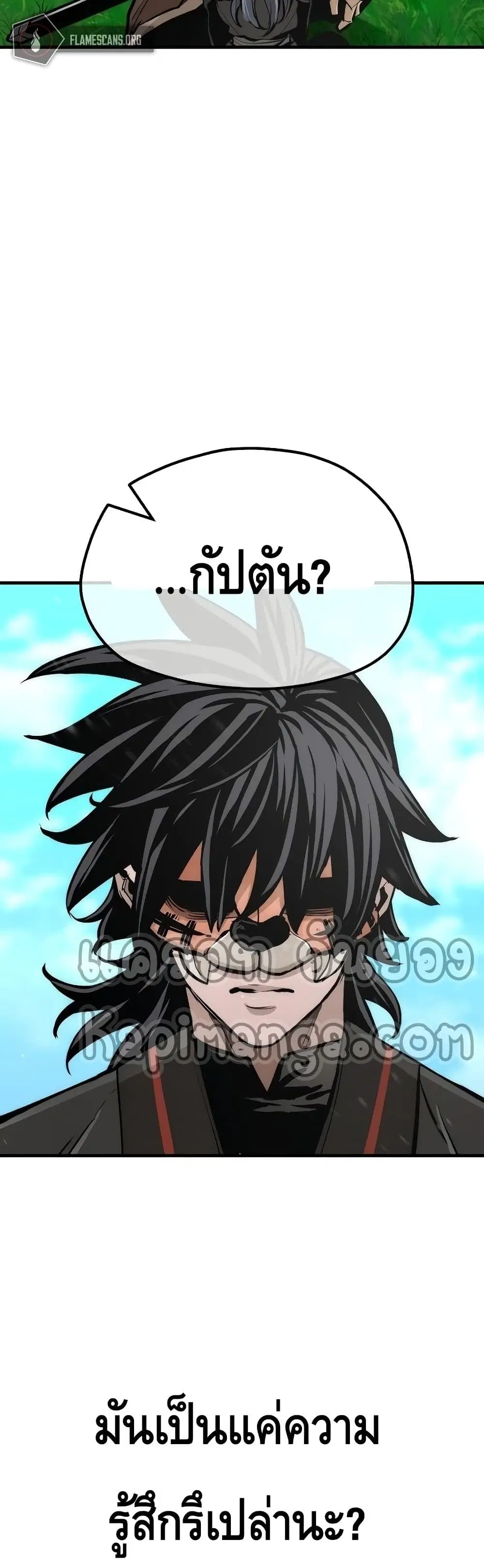 Heavenly Demon Cultivation Simulation ตอนที่ 48 หน้า 3