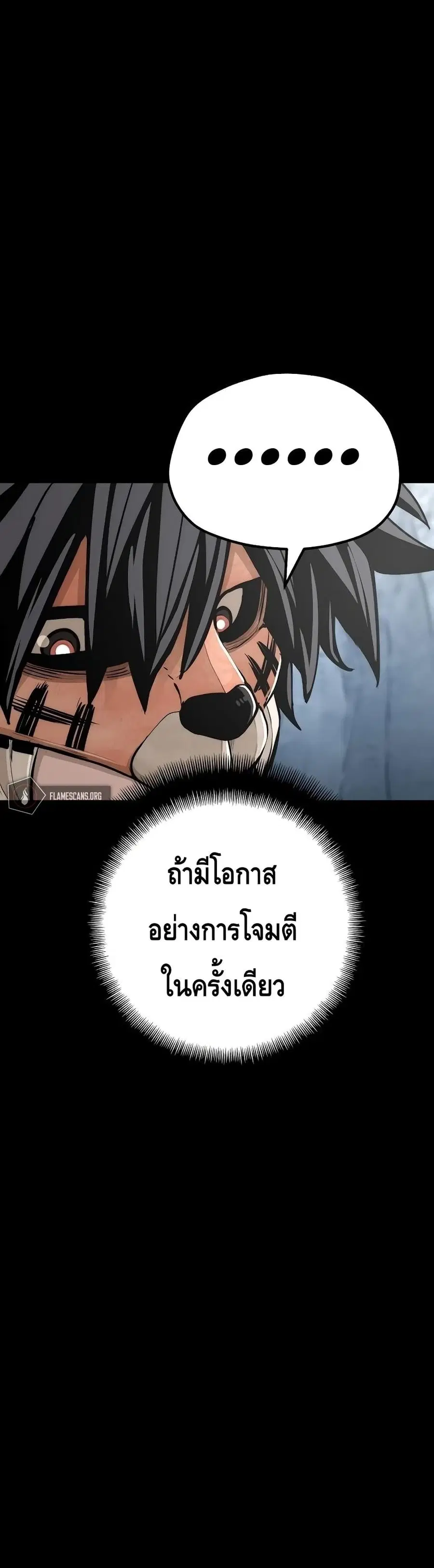 Heavenly Demon Cultivation Simulation ตอนที่ 53 หน้า 3