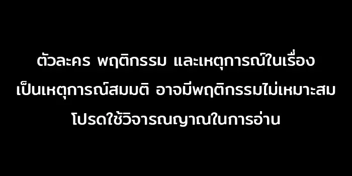 Heavenly Demon Cultivation Simulation ตอนที่ 76 หน้า 1