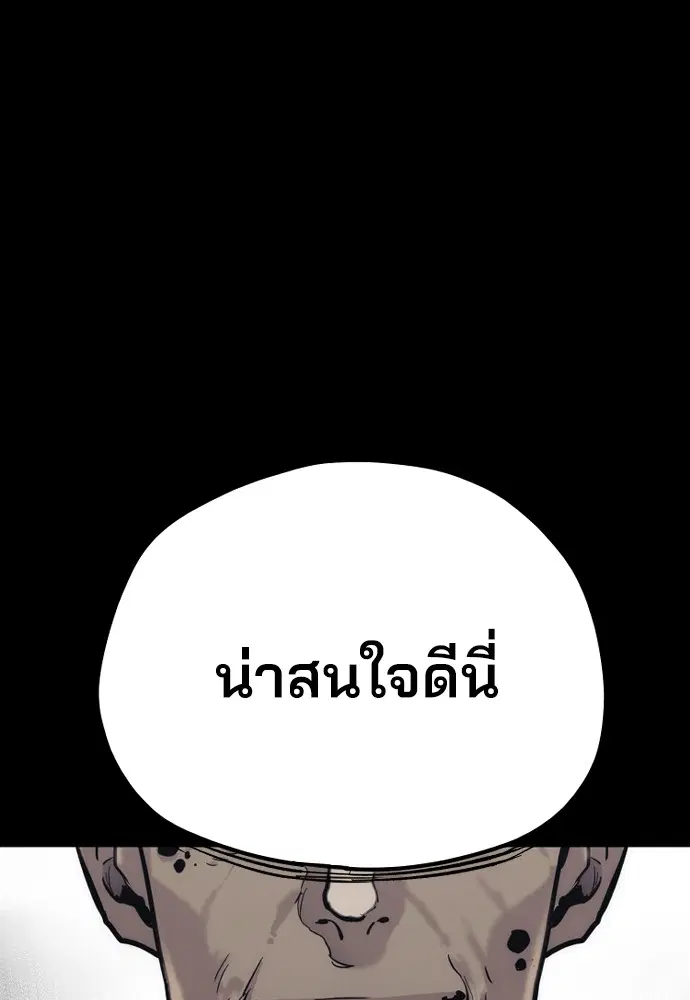 Heavenly Demon Cultivation Simulation ตอนที่ 76 หน้า 2