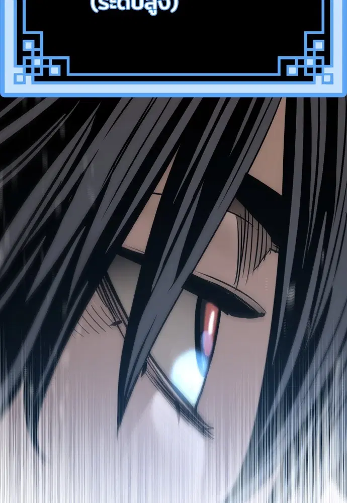 Heavenly Demon Cultivation Simulation ตอนที่ 78 หน้า 3
