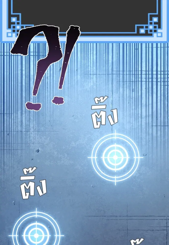 Heavenly Demon Cultivation Simulation ตอนที่ 79 หน้า 3