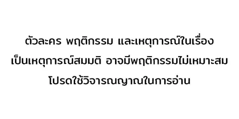 Heavenly Demon Cultivation Simulation ตอนที่ 80 หน้า 1