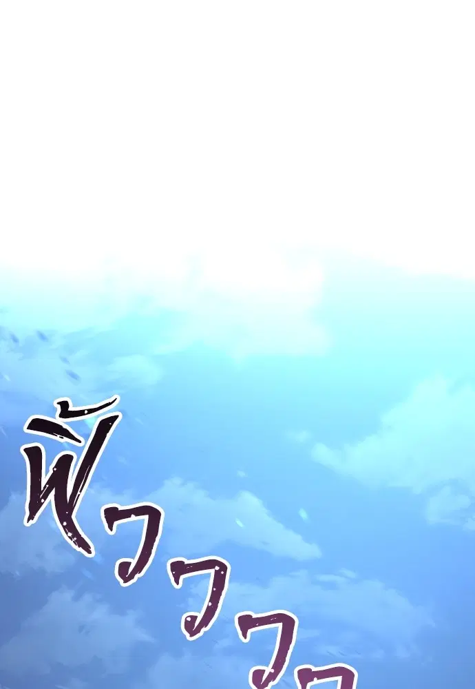Heavenly Demon Cultivation Simulation ตอนที่ 81 หน้า 2