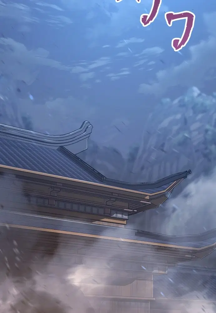 Heavenly Demon Cultivation Simulation ตอนที่ 81 หน้า 3