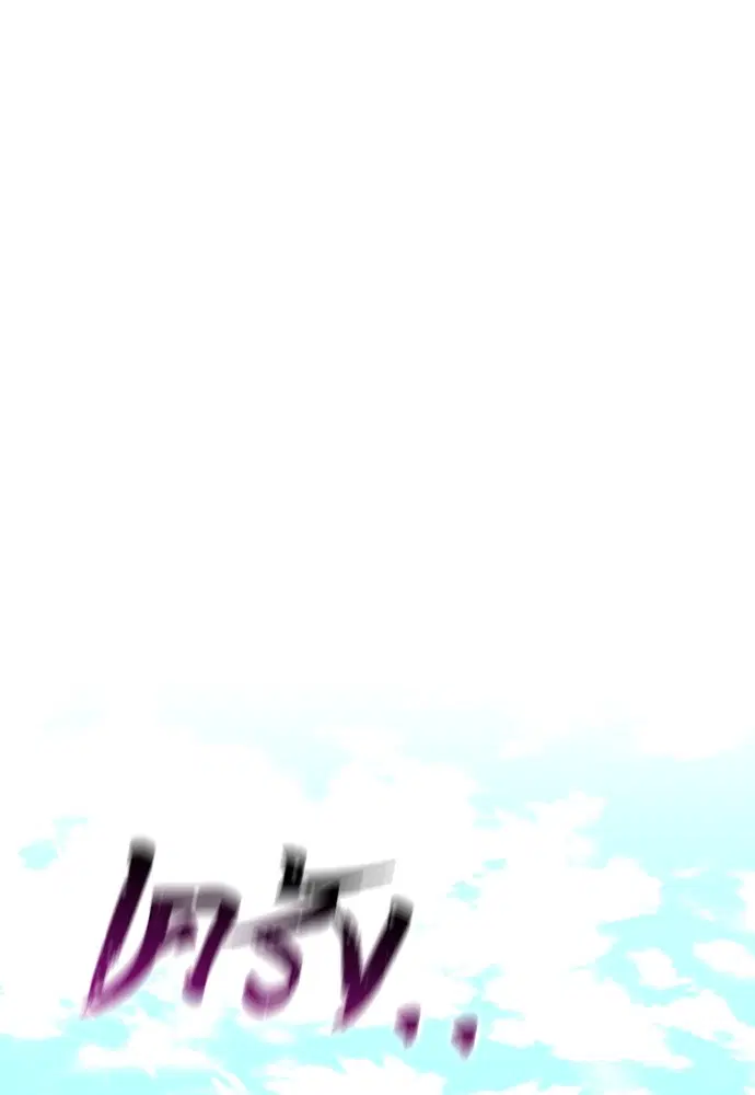 Heavenly Demon Cultivation Simulation ตอนที่ 83 หน้า 1