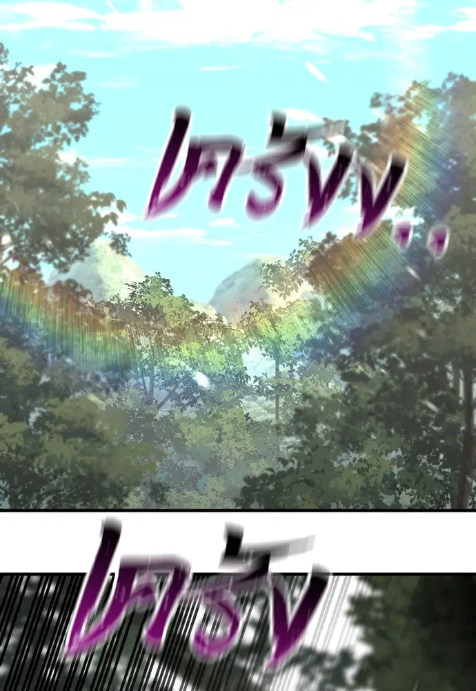 Heavenly Demon Cultivation Simulation ตอนที่ 83 หน้า 2