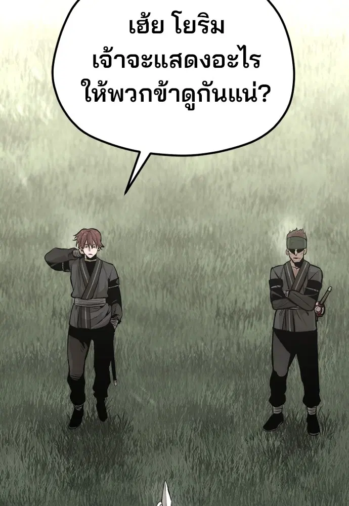 Heavenly Demon Cultivation Simulation ตอนที่ 84 หน้า 3