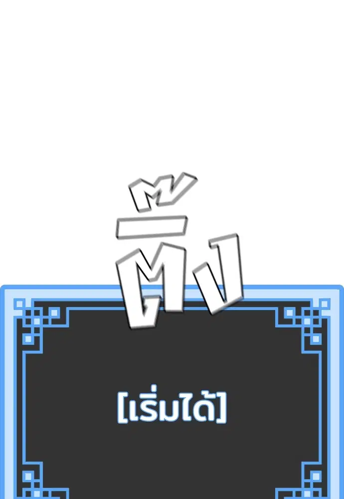 Heavenly Demon Cultivation Simulation ตอนที่ 85 หน้า 1