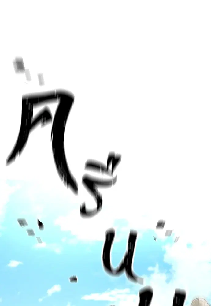 Heavenly Demon Cultivation Simulation ตอนที่ 86 หน้า 1