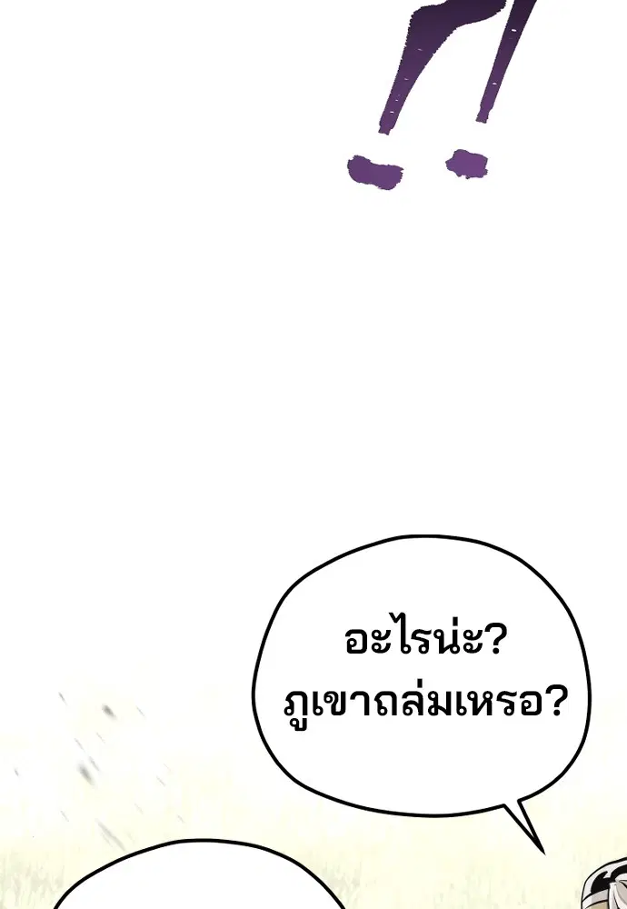 Heavenly Demon Cultivation Simulation ตอนที่ 86 หน้า 3