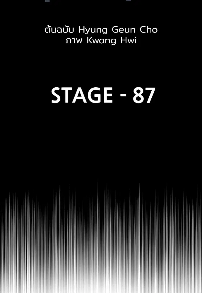 Heavenly Demon Cultivation Simulation ตอนที่ 87 หน้า 3