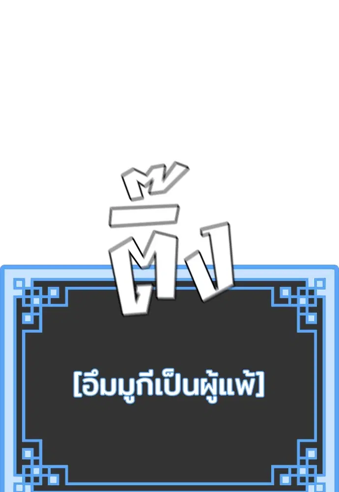 Heavenly Demon Cultivation Simulation ตอนที่ 88 หน้า 1