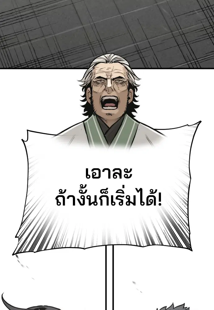 Heavenly Demon Cultivation Simulation ตอนที่ 89 หน้า 3