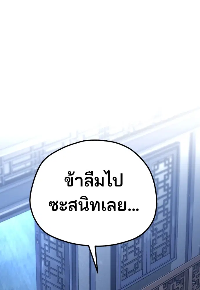Heavenly Demon Cultivation Simulation ตอนที่ 92 หน้า 1
