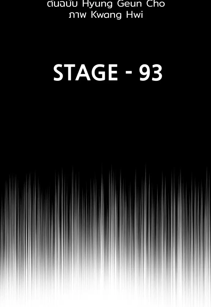 Heavenly Demon Cultivation Simulation ตอนที่ 93 หน้า 3
