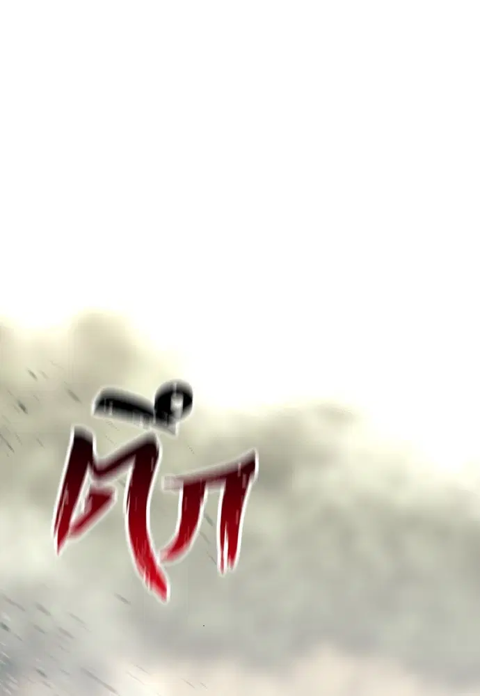 Heavenly Demon Cultivation Simulation ตอนที่ 94 หน้า 1