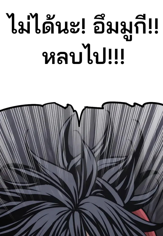 Heavenly Demon Cultivation Simulation ตอนที่ 94 หน้า 3