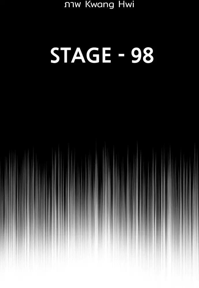 Heavenly Demon Cultivation Simulation ตอนที่ 98 หน้า 3