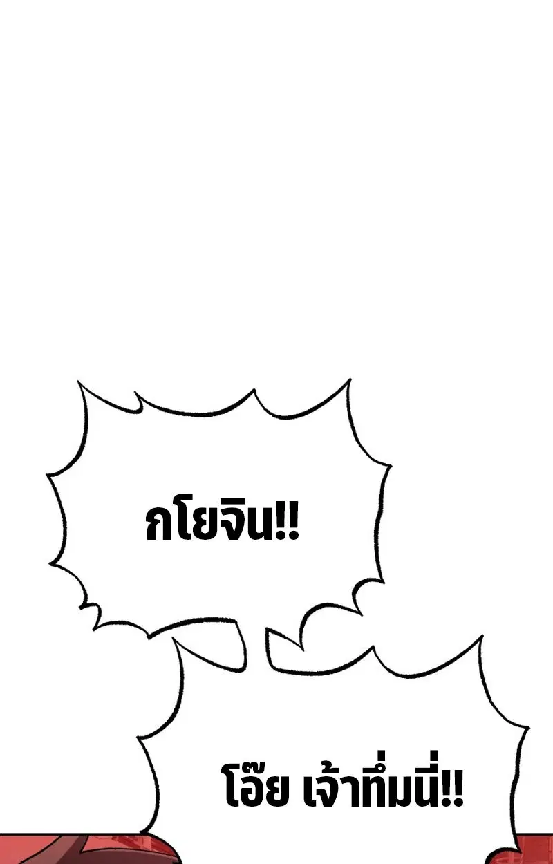 Heavenly Demon Goes to High School ตอนที่ 10 หน้า 1