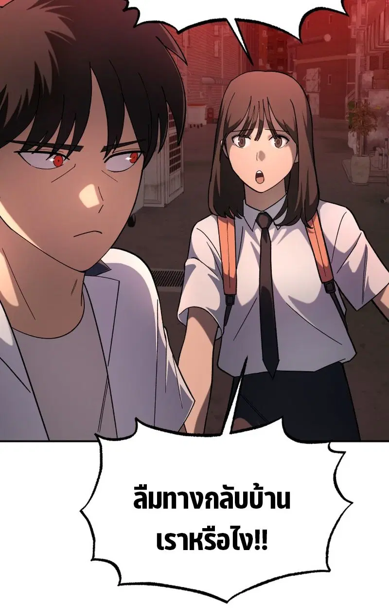 Heavenly Demon Goes to High School ตอนที่ 10 หน้า 2