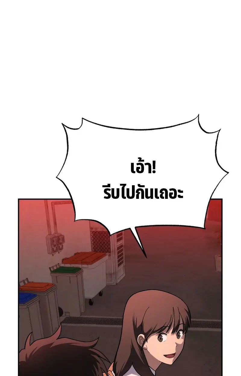 Heavenly Demon Goes to High School ตอนที่ 10 หน้า 3