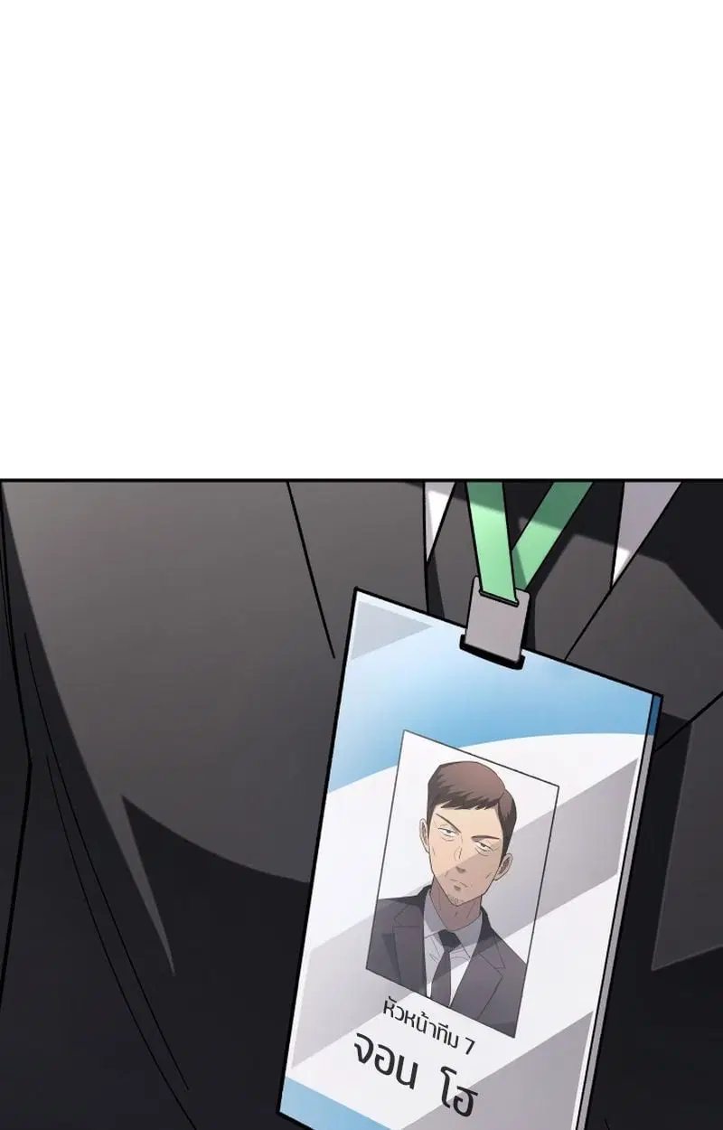 Heavenly Demon Goes to High School ตอนที่ 13 หน้า 3