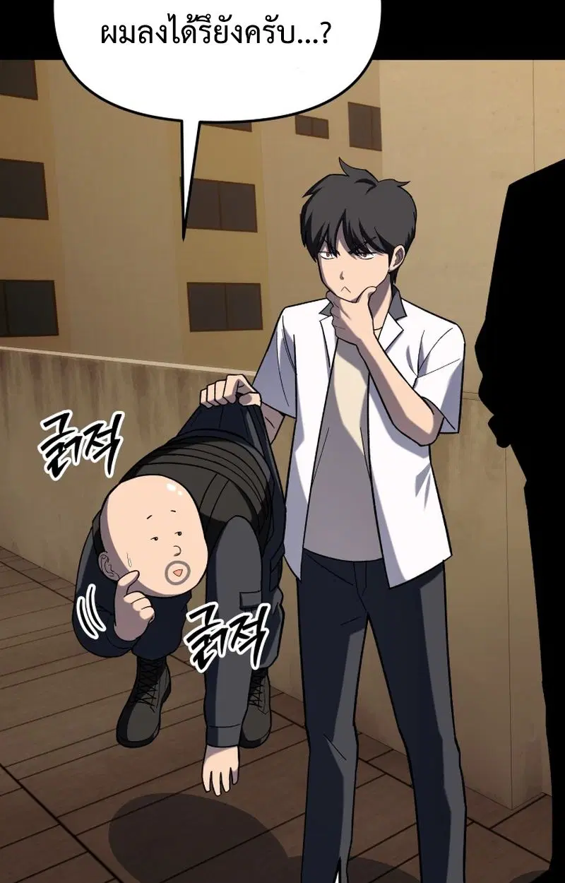 Heavenly Demon Goes to High School ตอนที่ 15 หน้า 3
