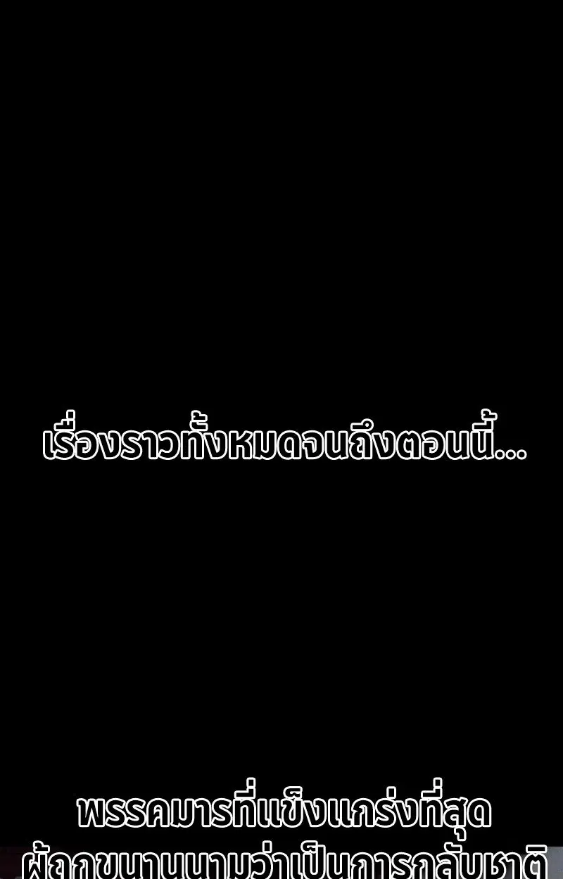 Heavenly Demon Goes to High School ตอนที่ 19 หน้า 1