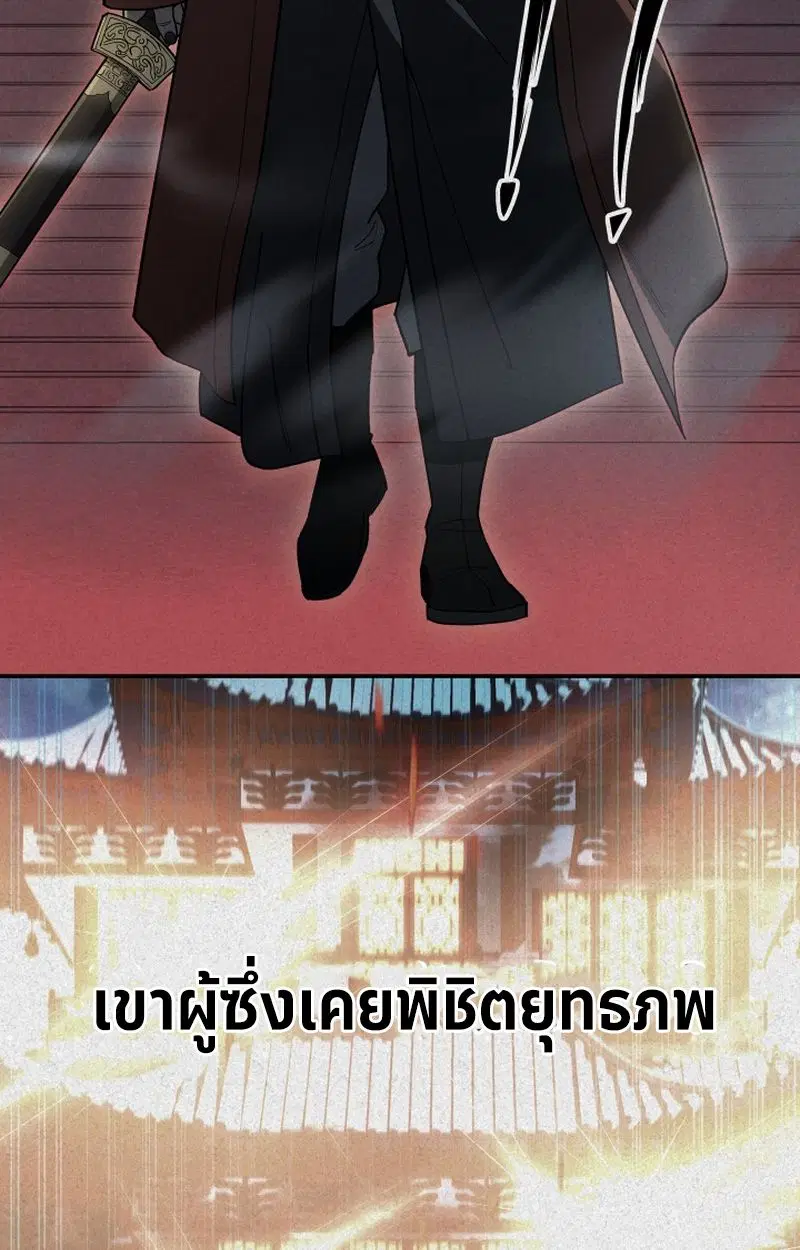 Heavenly Demon Goes to High School ตอนที่ 19 หน้า 3