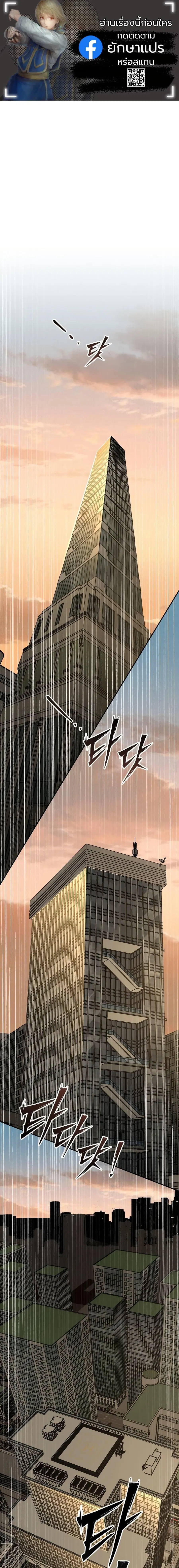 Heavenly Demon Goes to High School ตอนที่ 33 หน้า 1