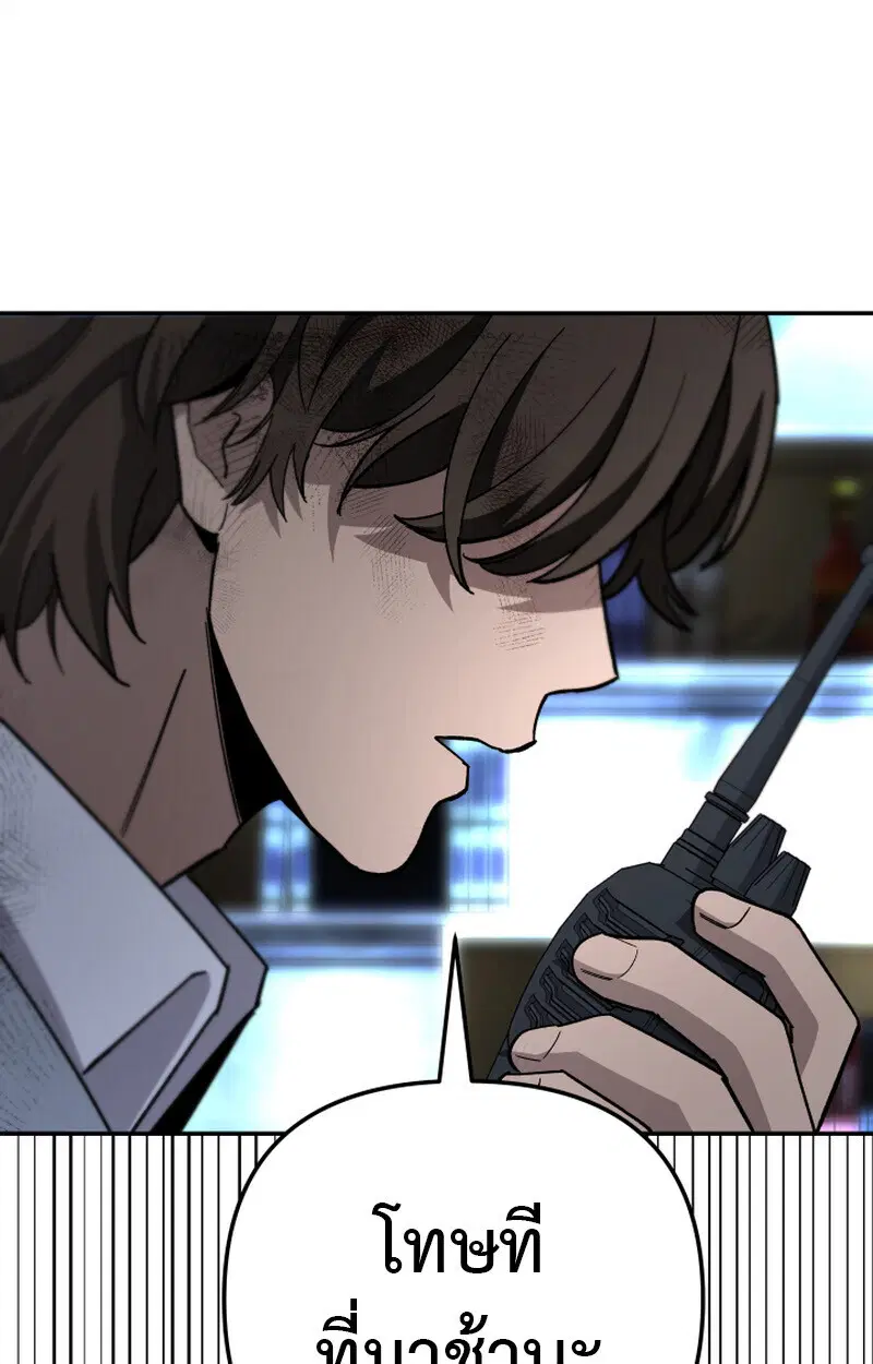 Heavenly Demon Goes to High School ตอนที่ 36 หน้า 1