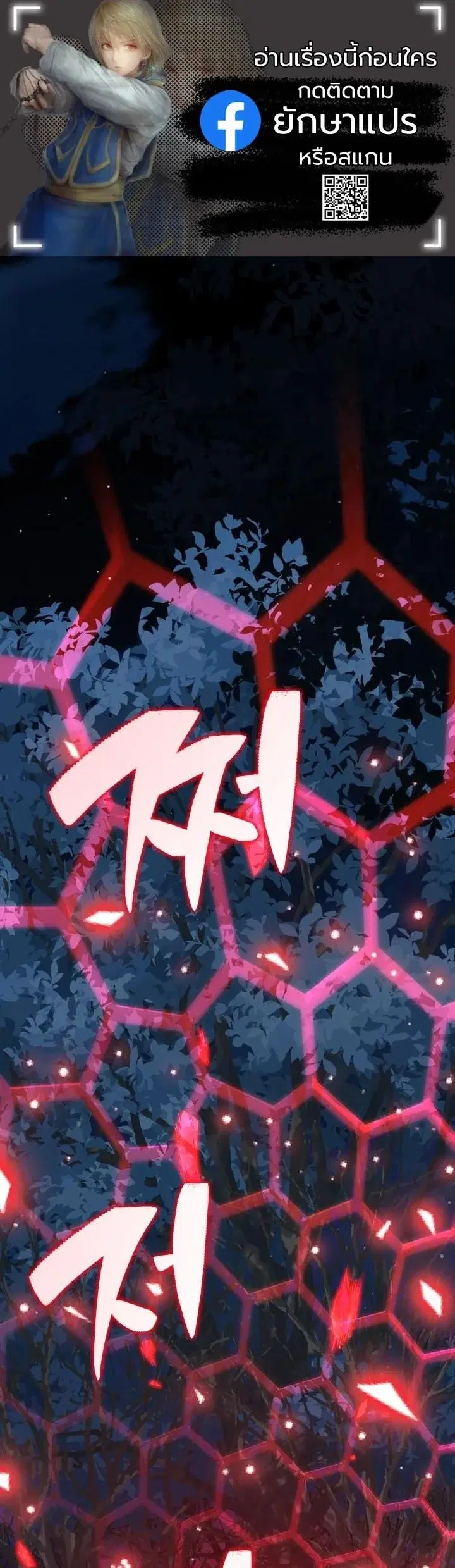 Heavenly Demon Goes to High School ตอนที่ 46 หน้า 1