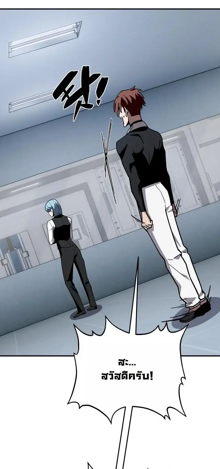 Heavenly Demon Goes to High School ตอนที่ 47 หน้า 3